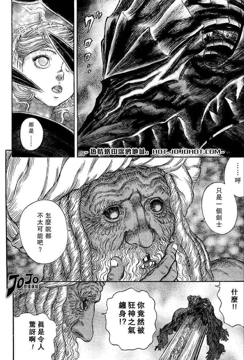 第270话 第17页