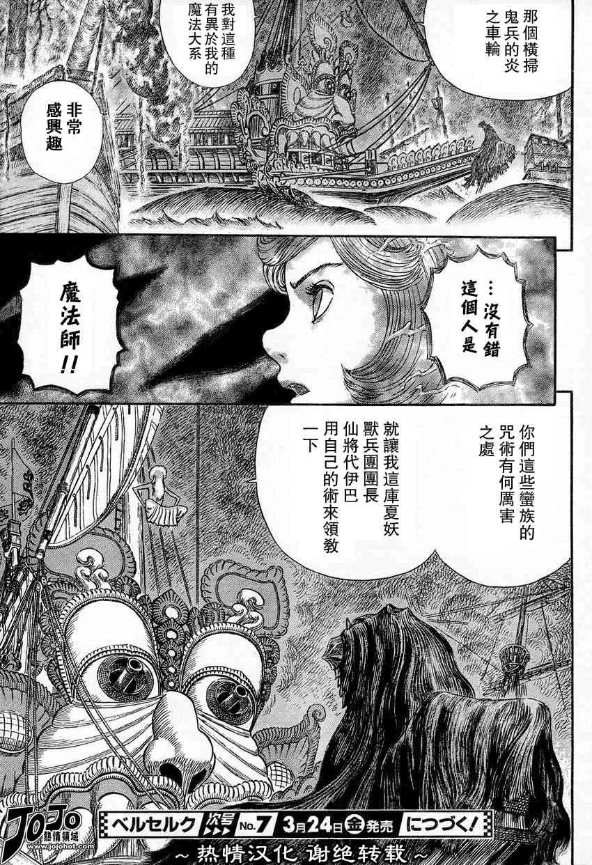 第270话 第18页