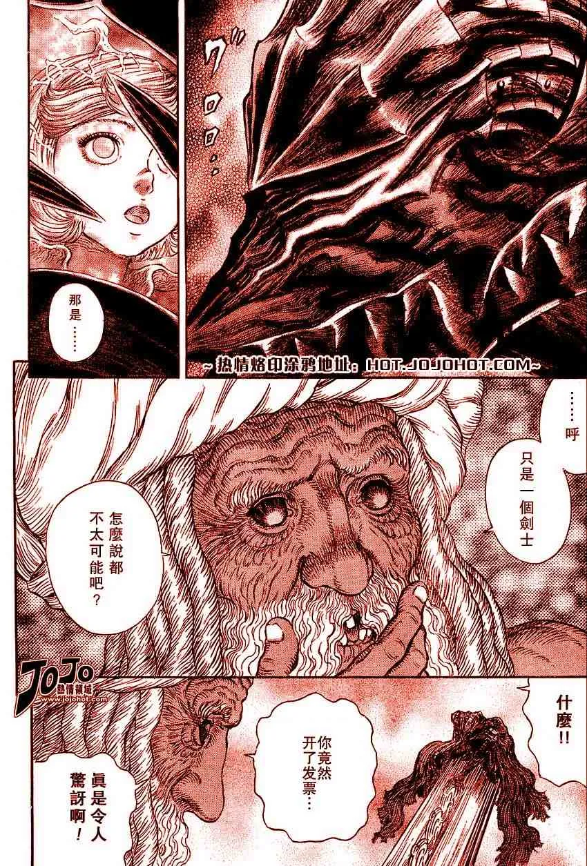 第270话 第19页