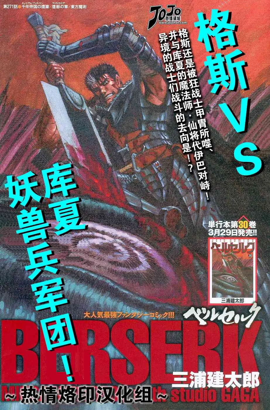 第271话 第1页