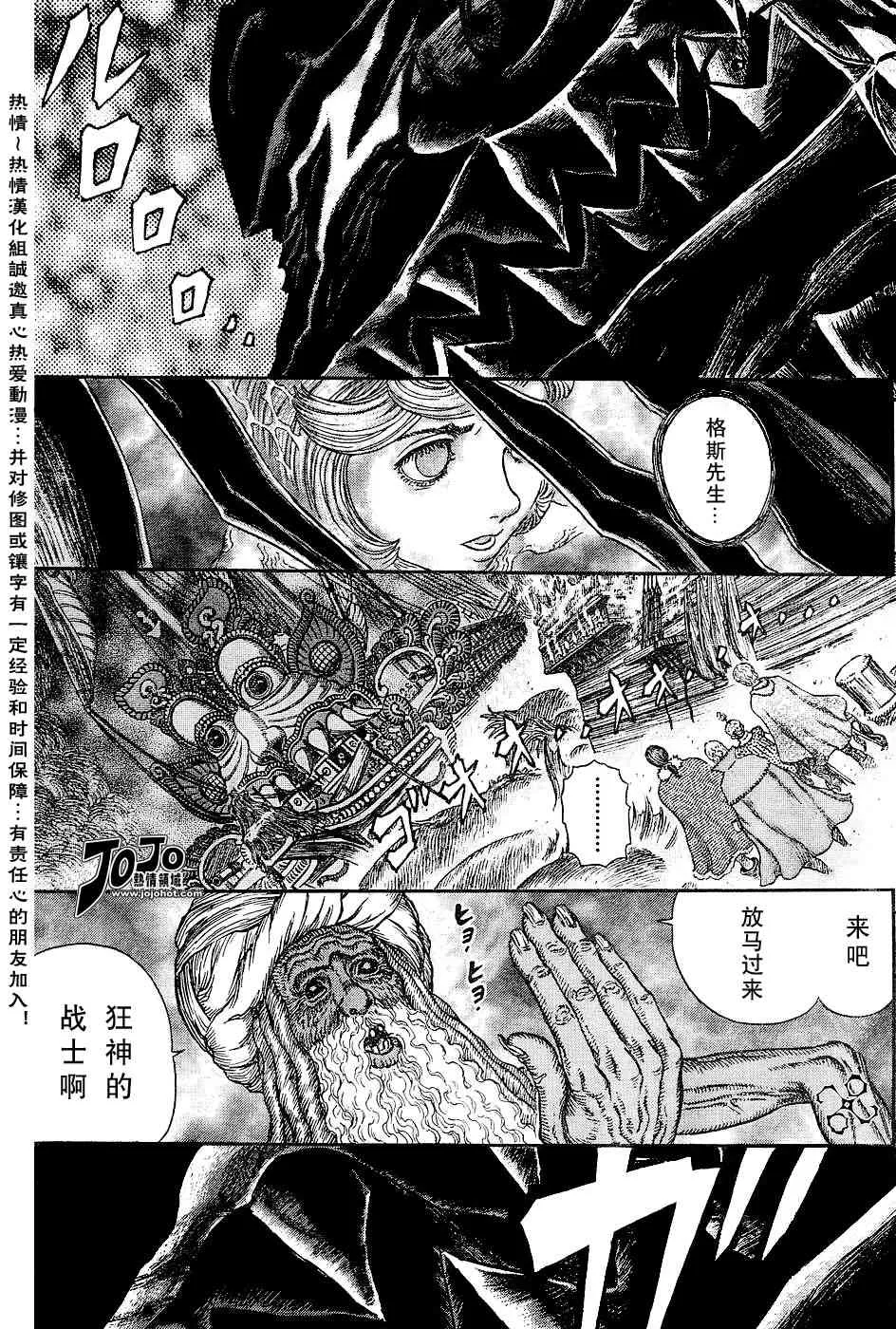 第271话 第2页