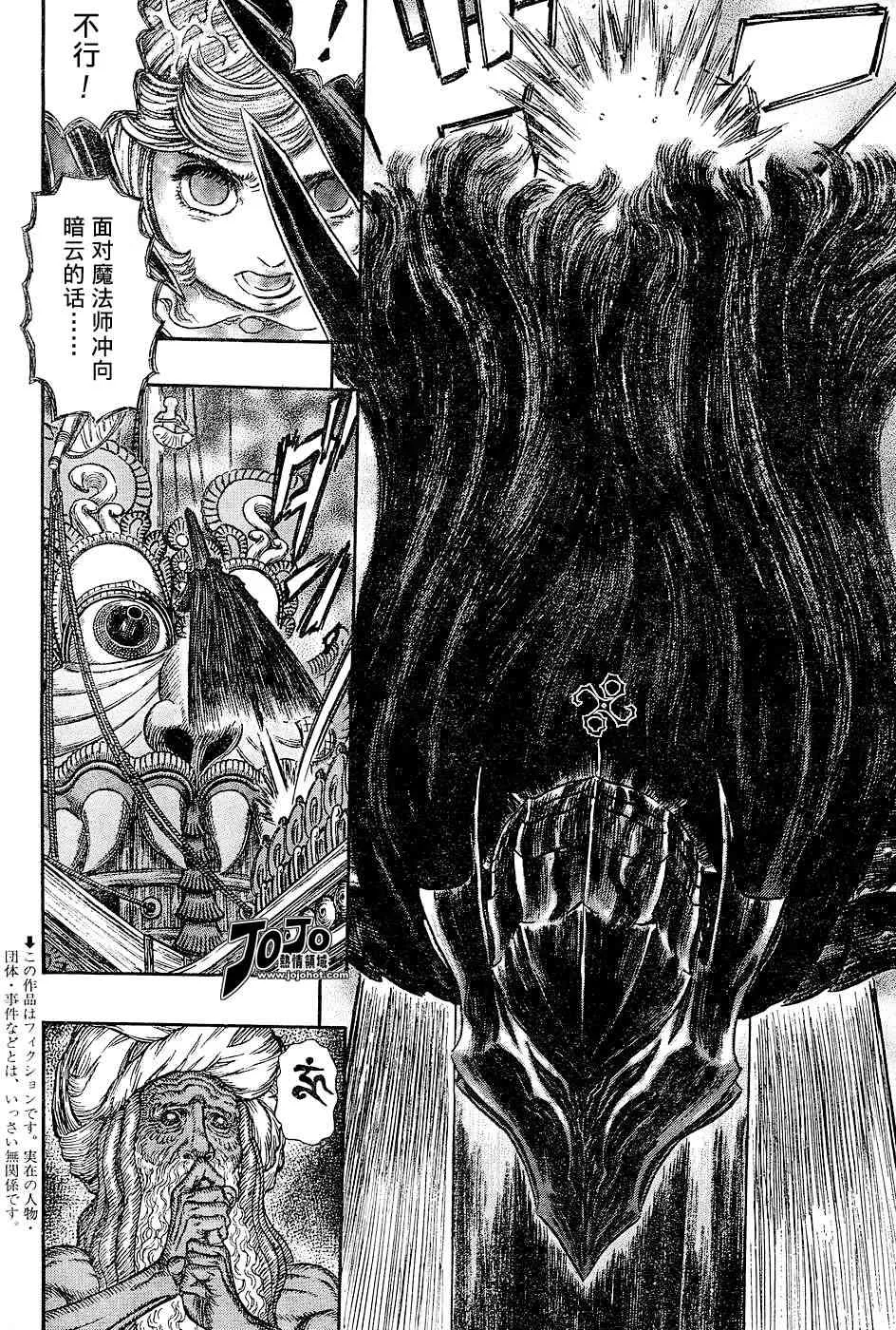 第271话 第3页