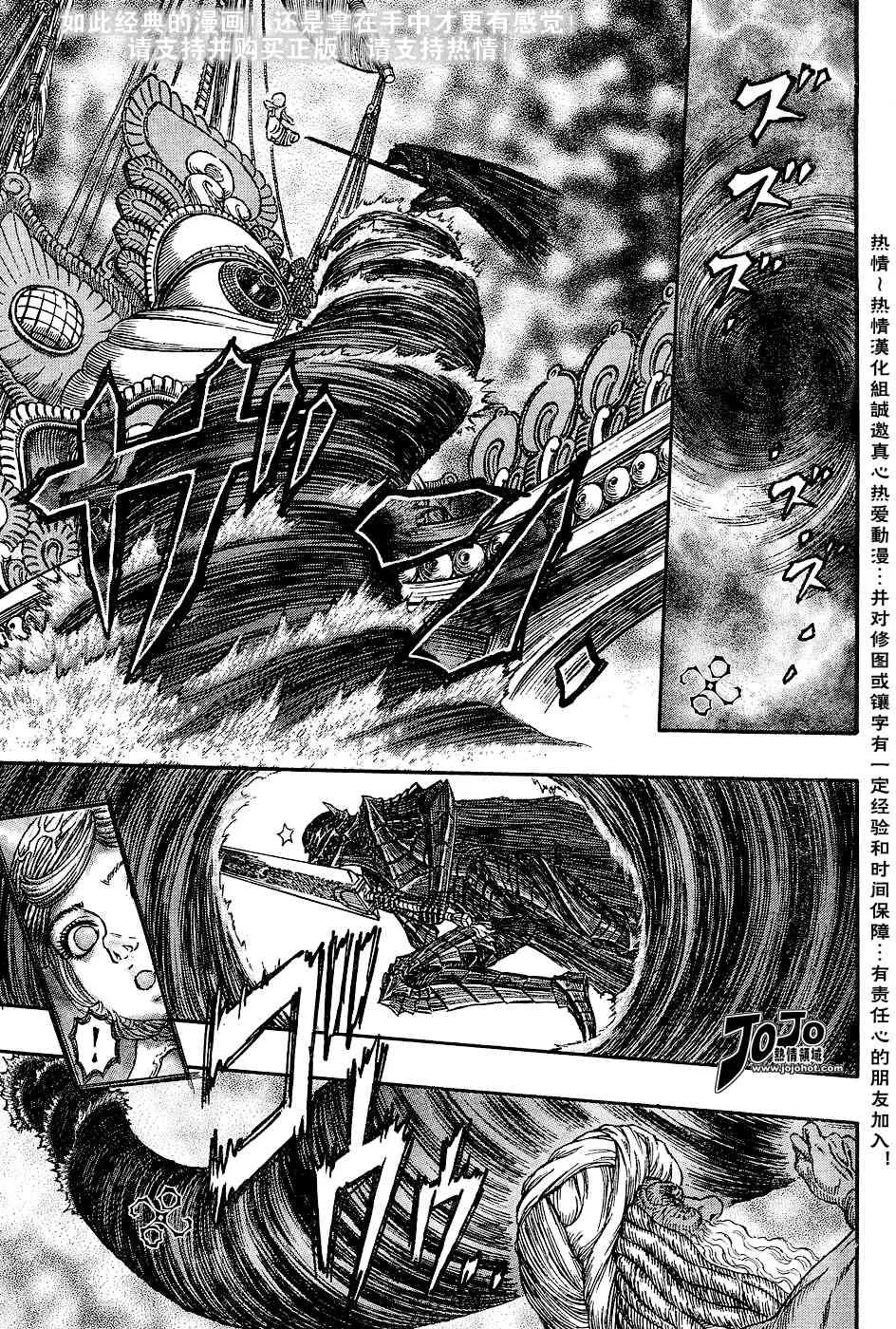 第271话 第4页