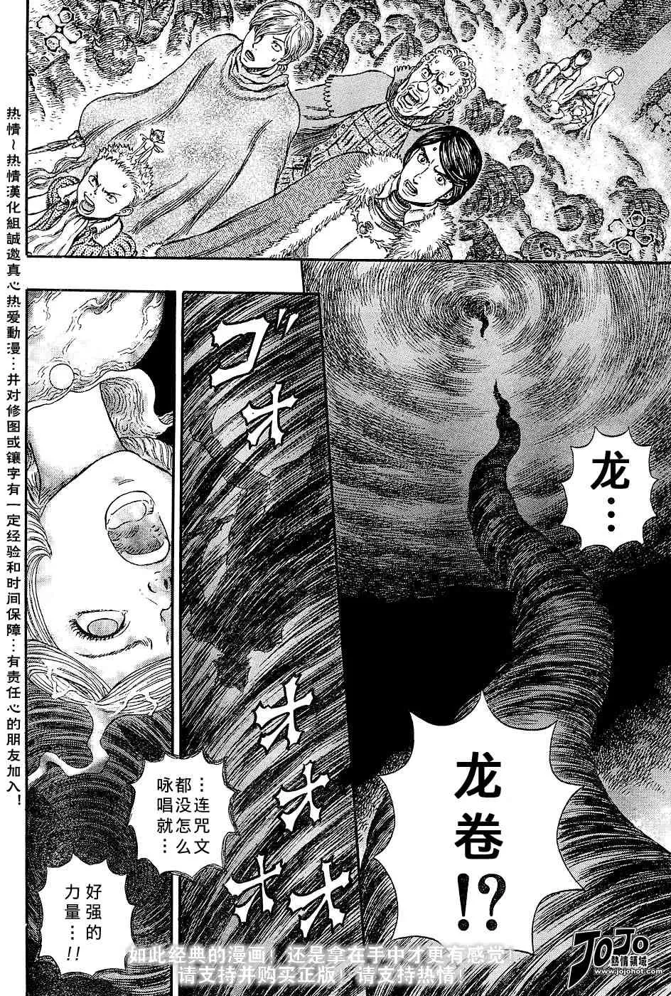 第271话 第5页
