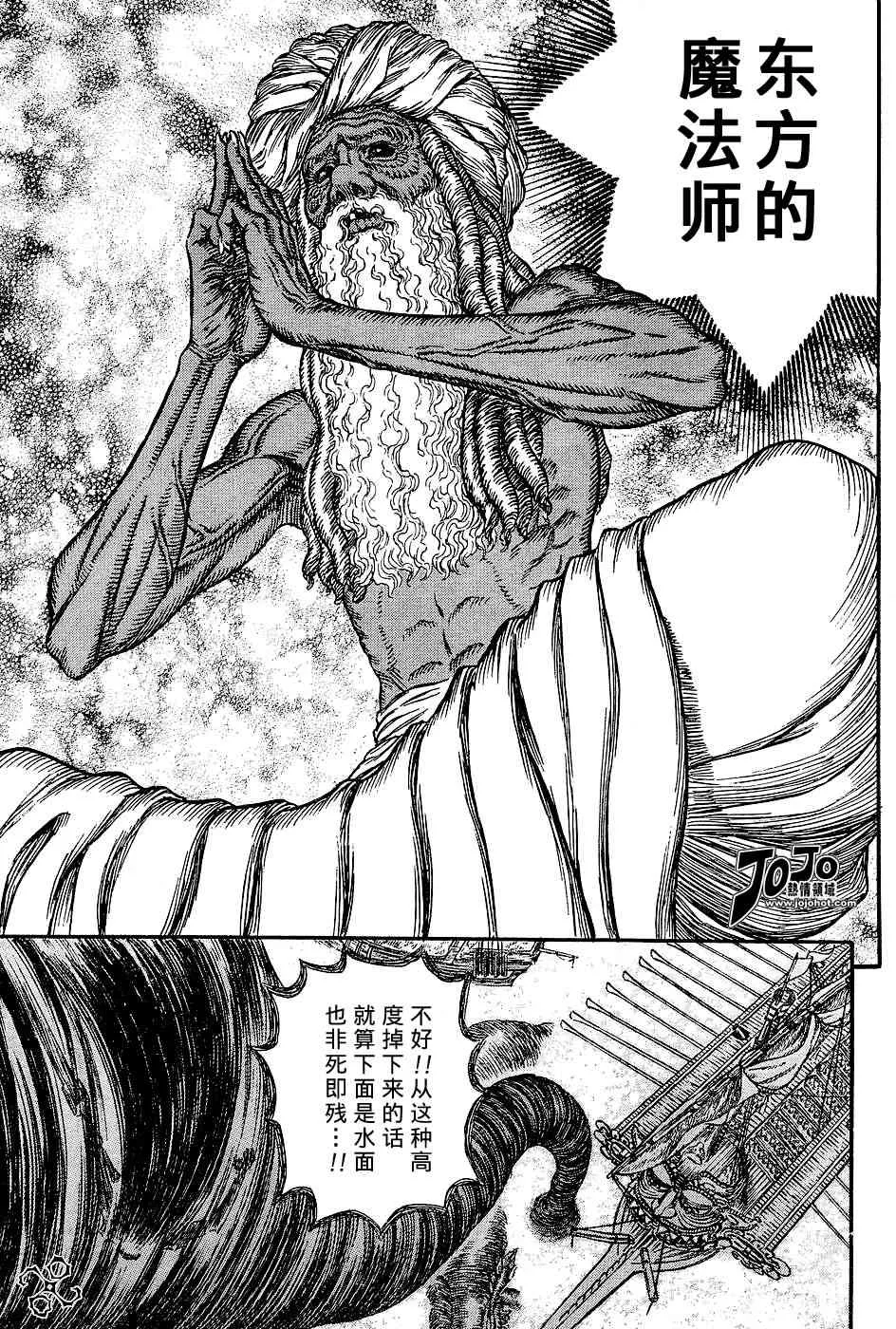 第271话 第6页