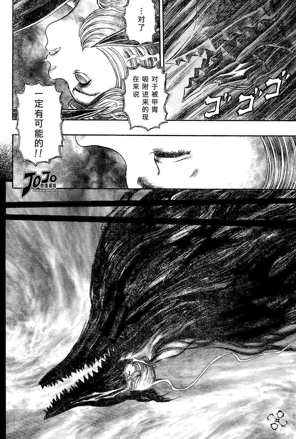 第271话 第7页