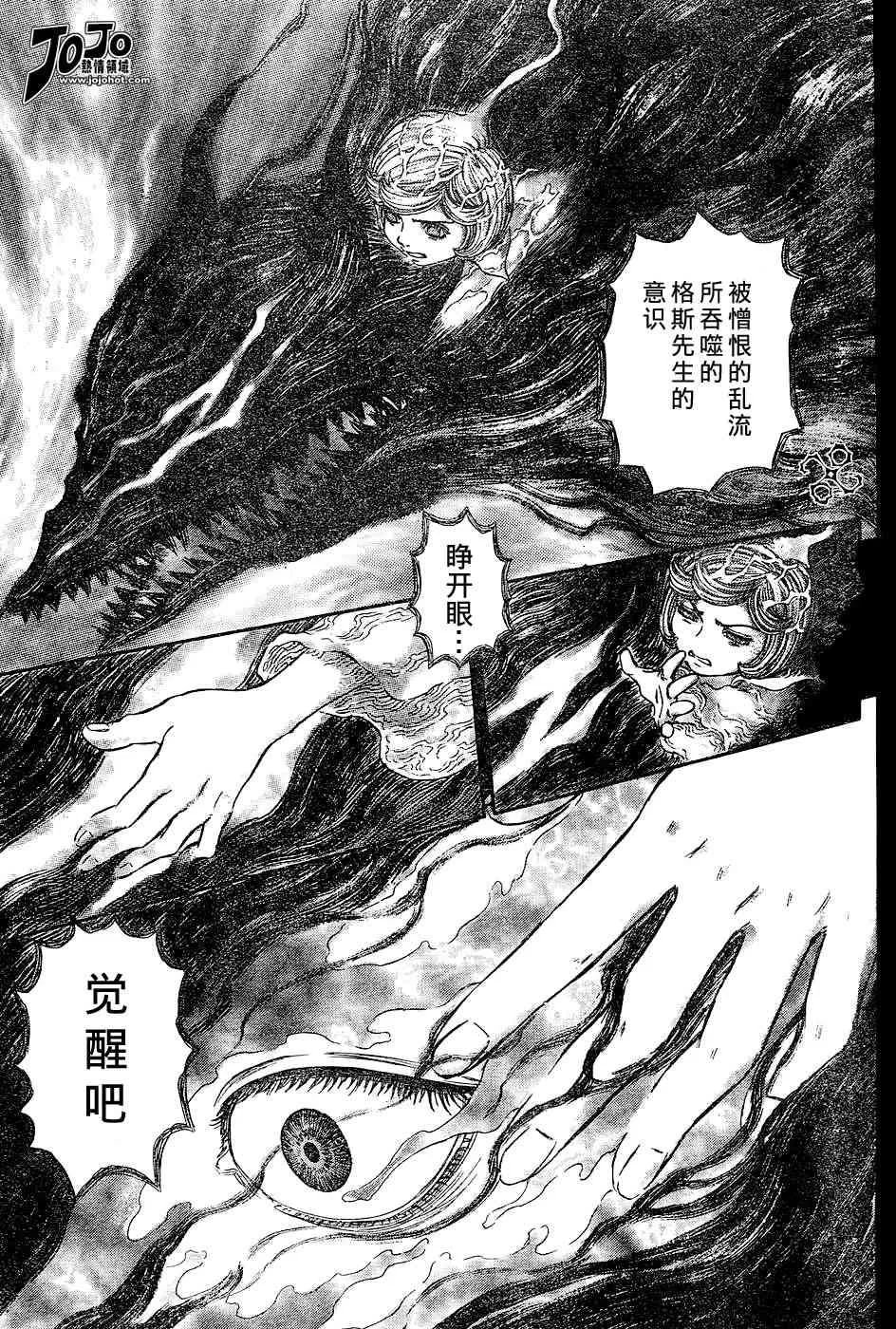 第271话 第8页