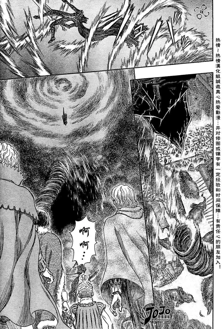 第271话 第10页