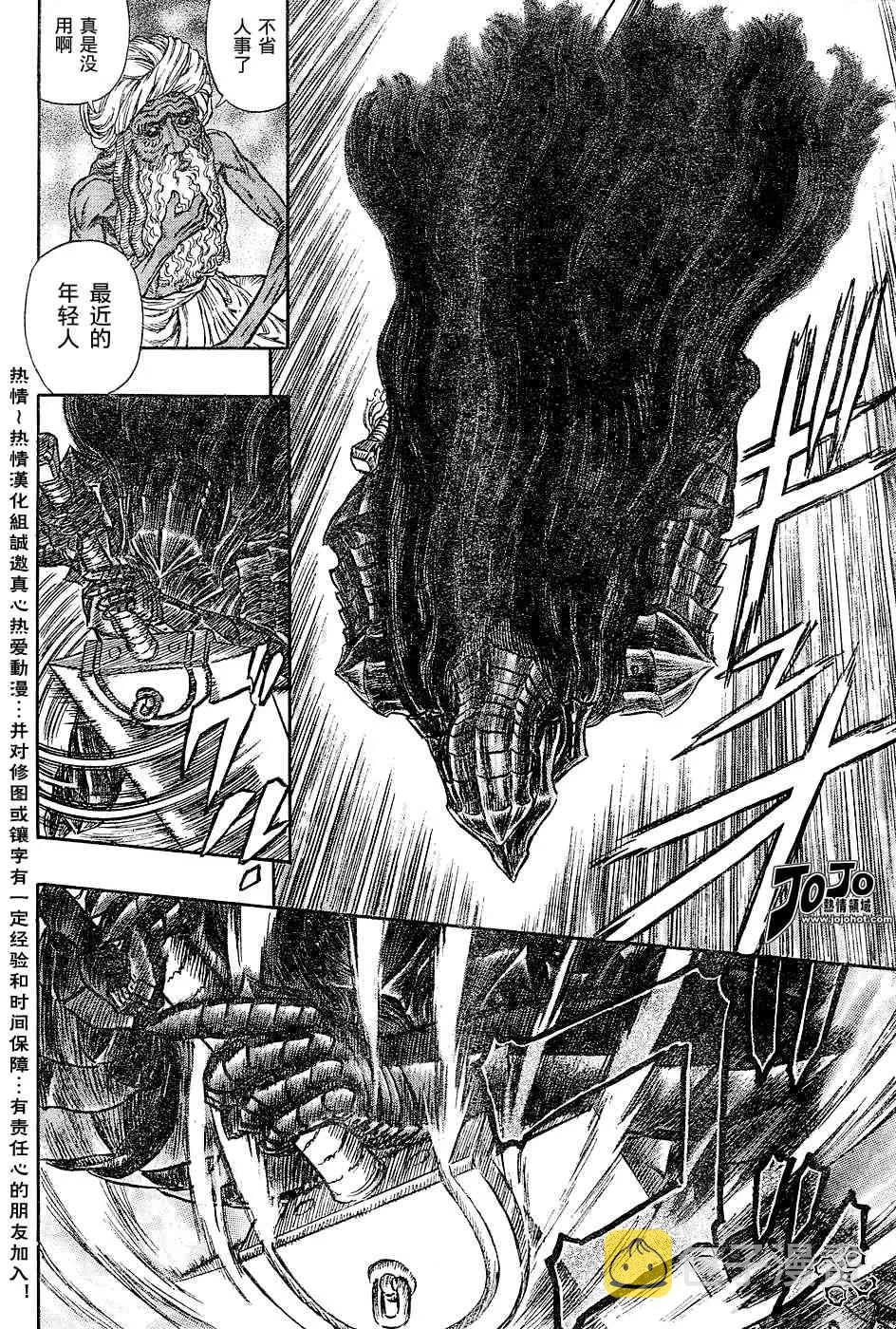 第271话 第11页