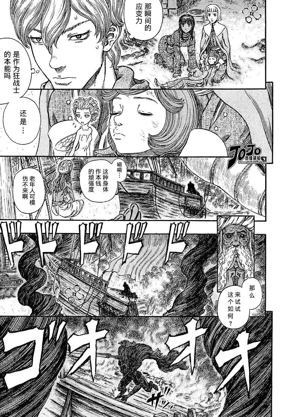 第271话 第14页