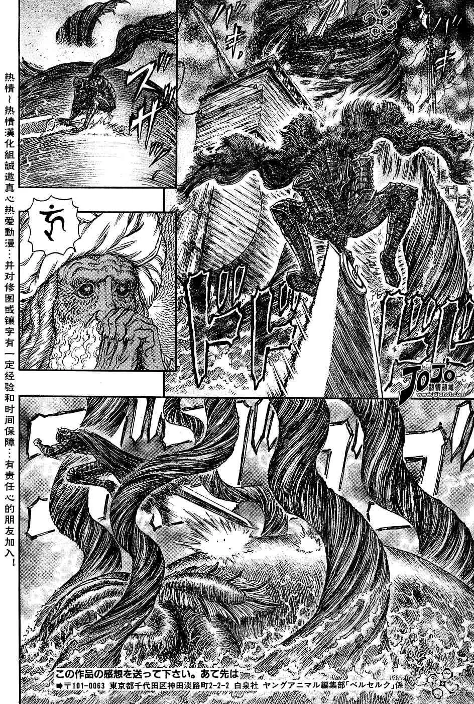 第271话 第15页