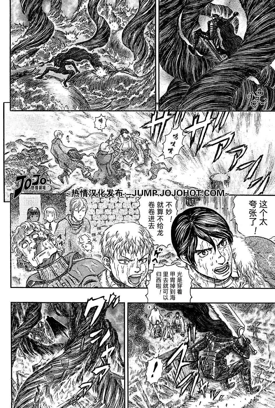 第271话 第16页
