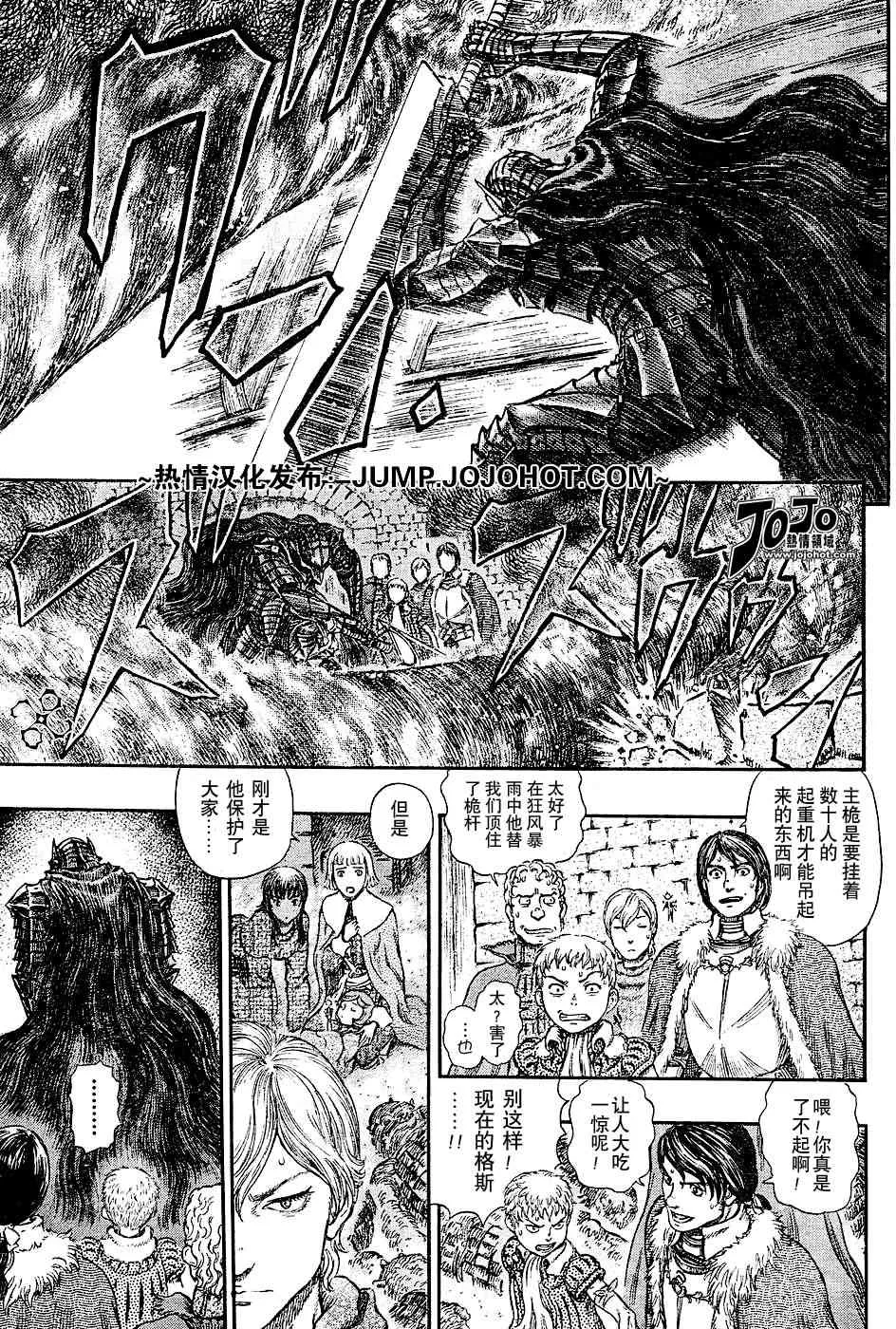 第271话 第20页
