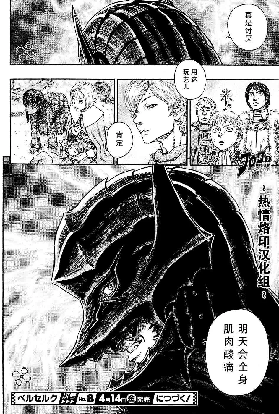 第271话 第21页