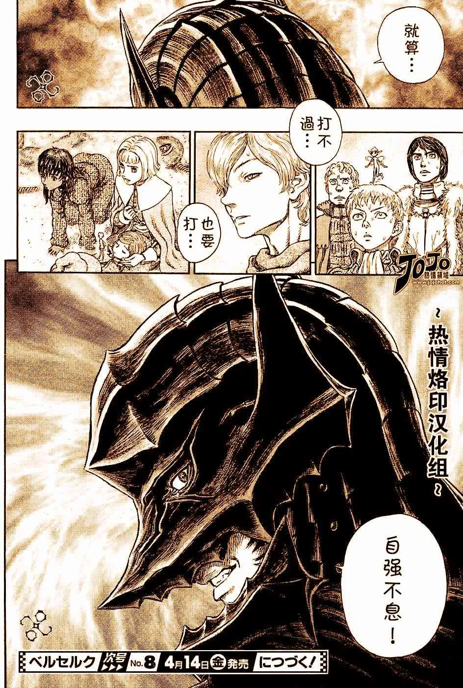 第271话 第23页