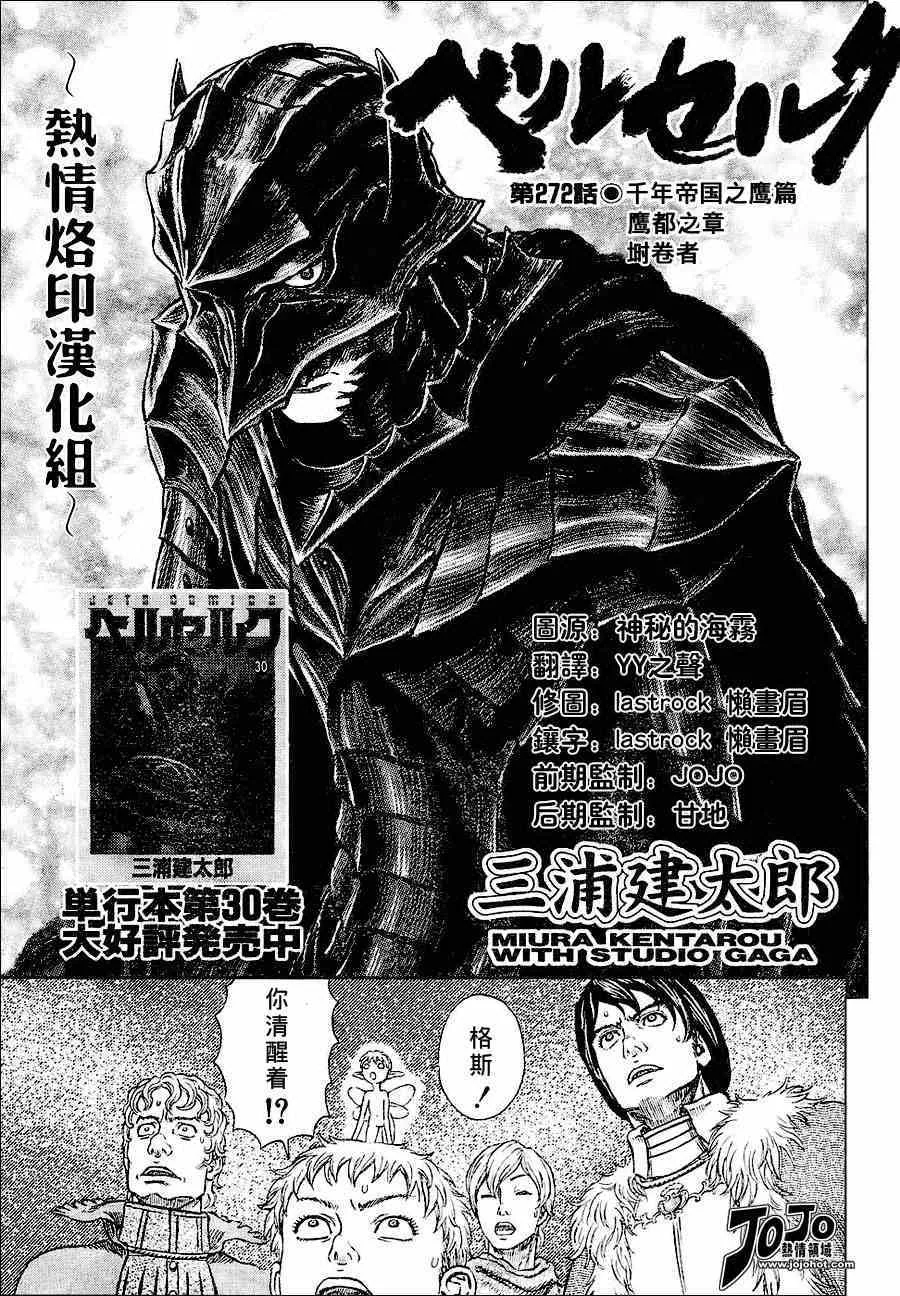 第272话 第1页