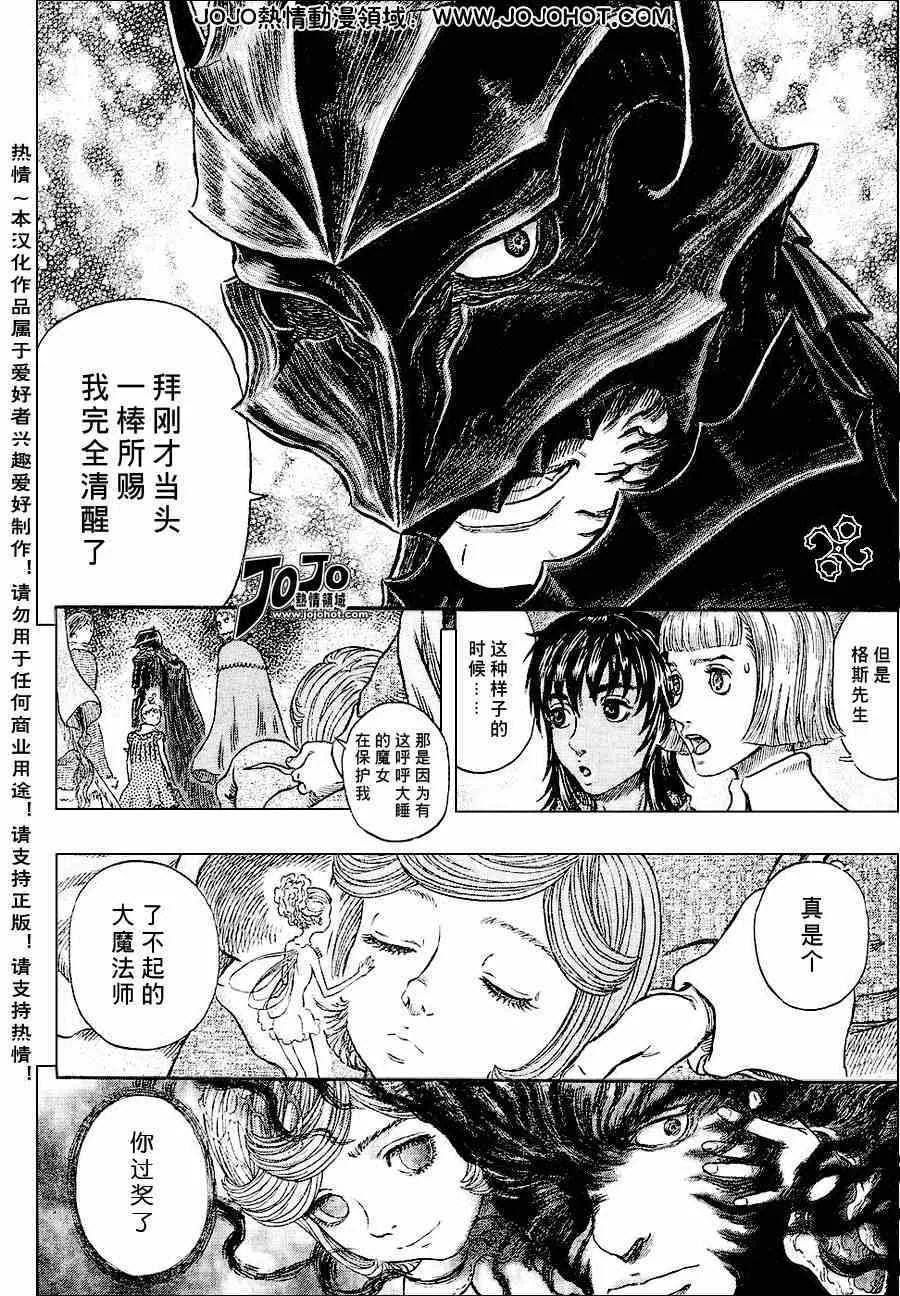 第272话 第2页