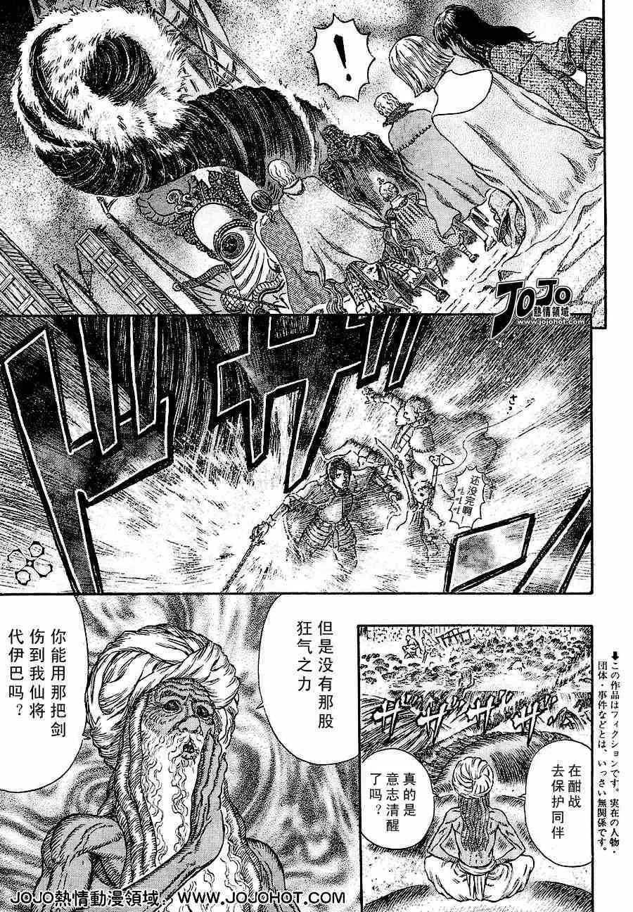 第272话 第3页