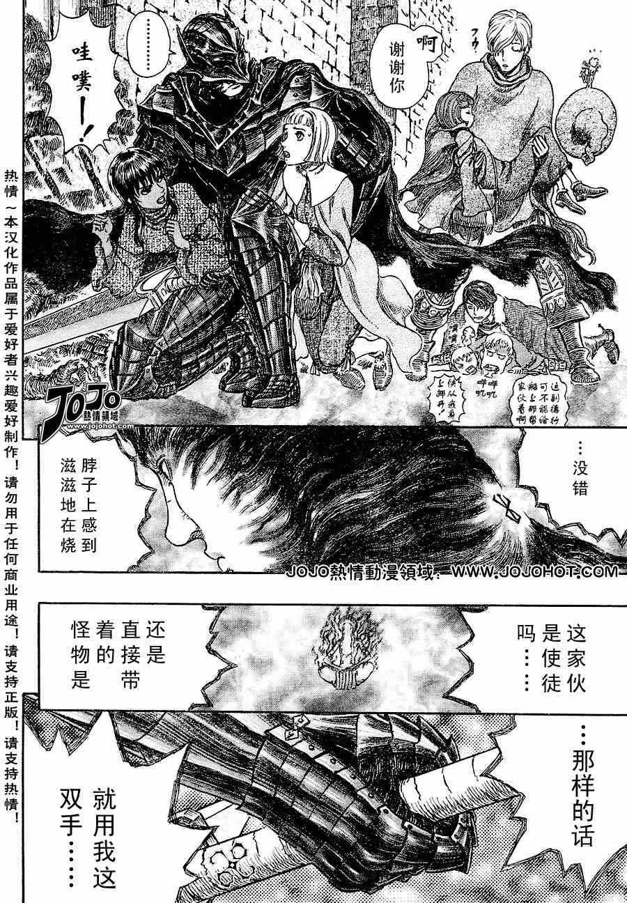 第272话 第4页