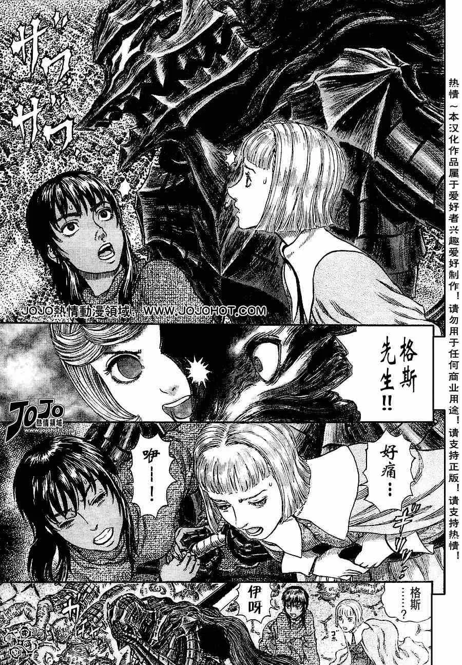 第272话 第5页