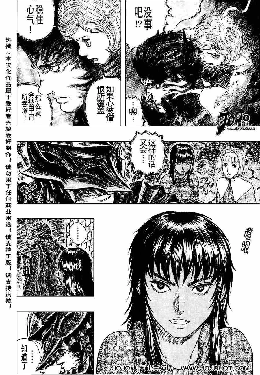 第272话 第6页