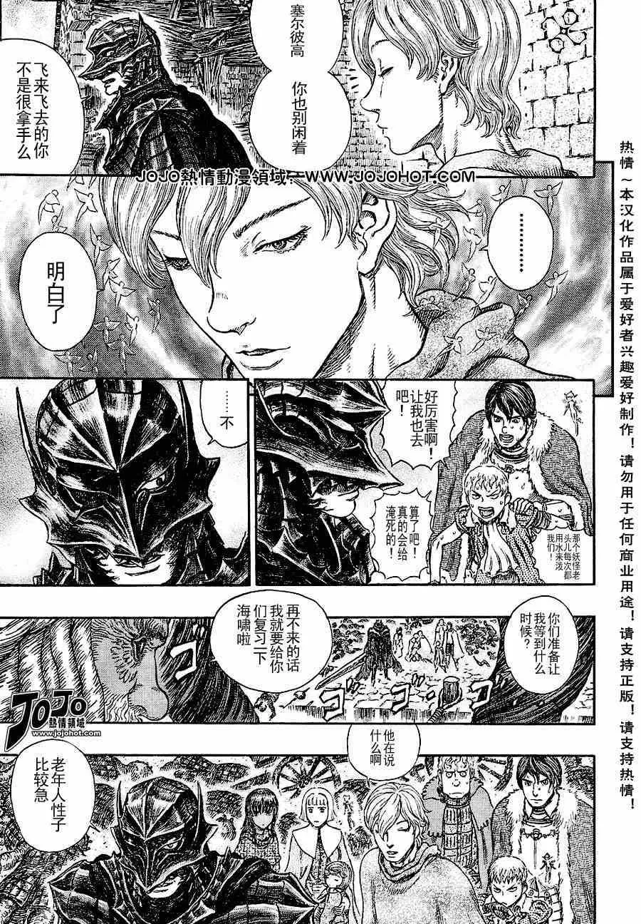 第272话 第7页