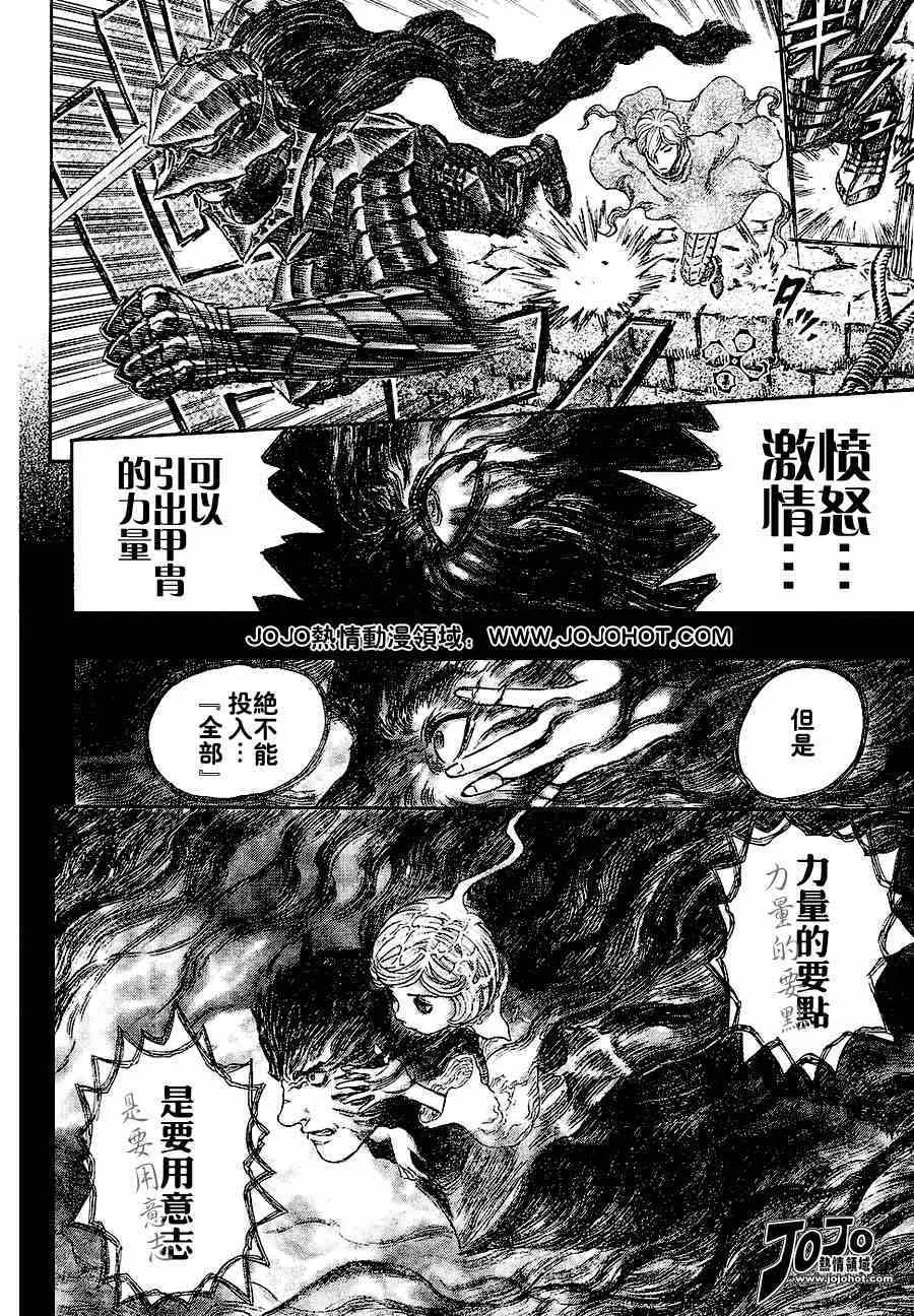第272话 第8页