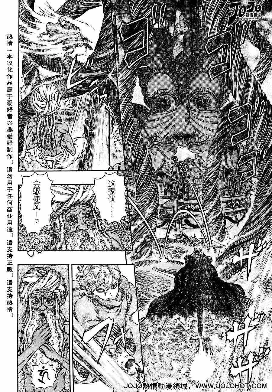 第272话 第10页