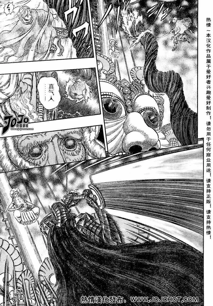 第272话 第11页