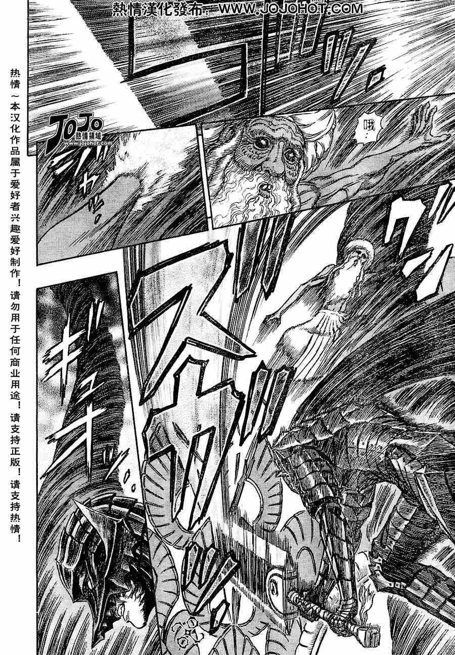 第272话 第12页