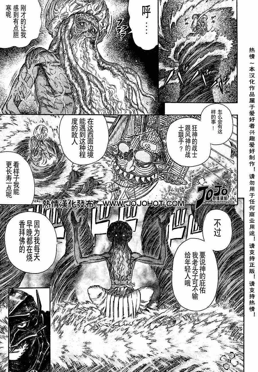 第272话 第13页