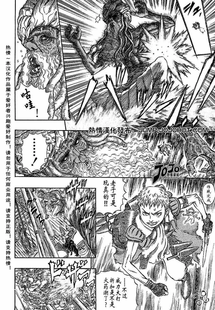 第272话 第14页