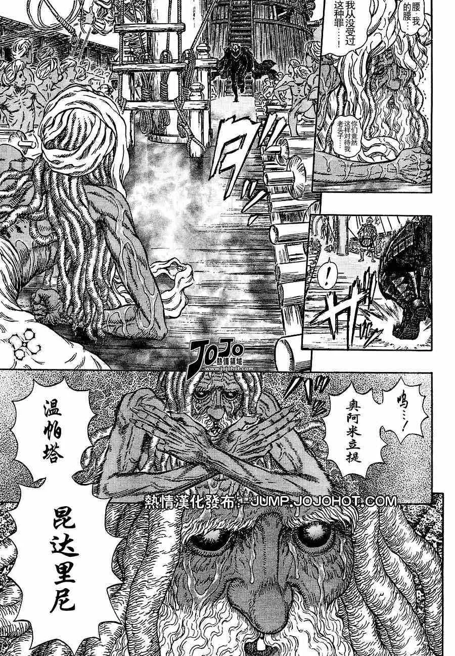 第272话 第15页