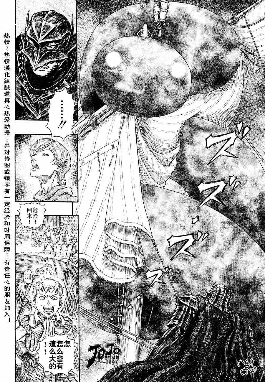 第272话 第17页