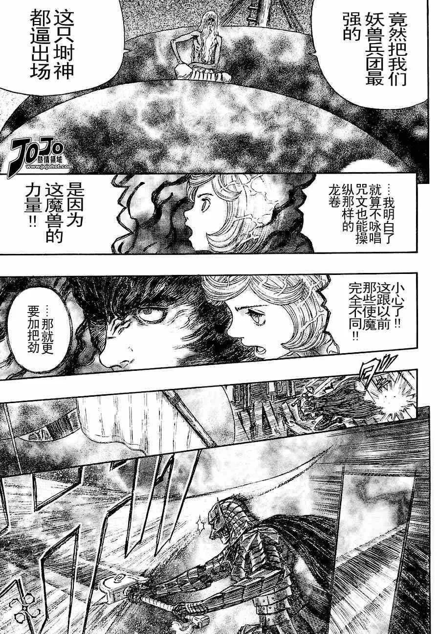 第272话 第18页