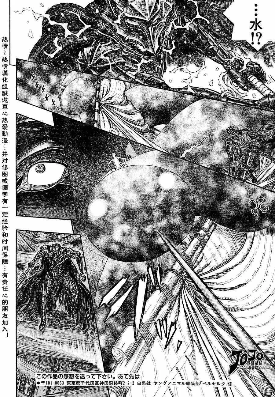 第272话 第19页