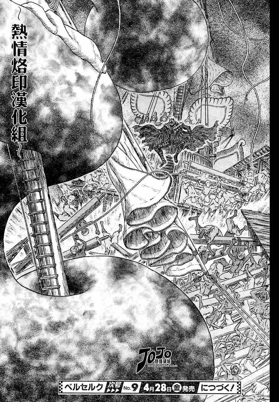 第272话 第20页