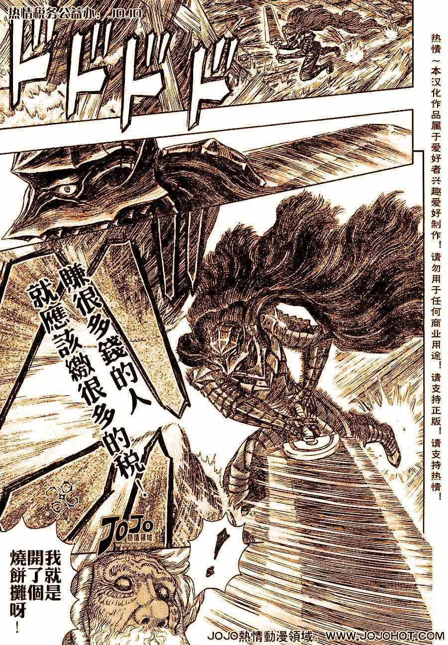 第272话 第21页