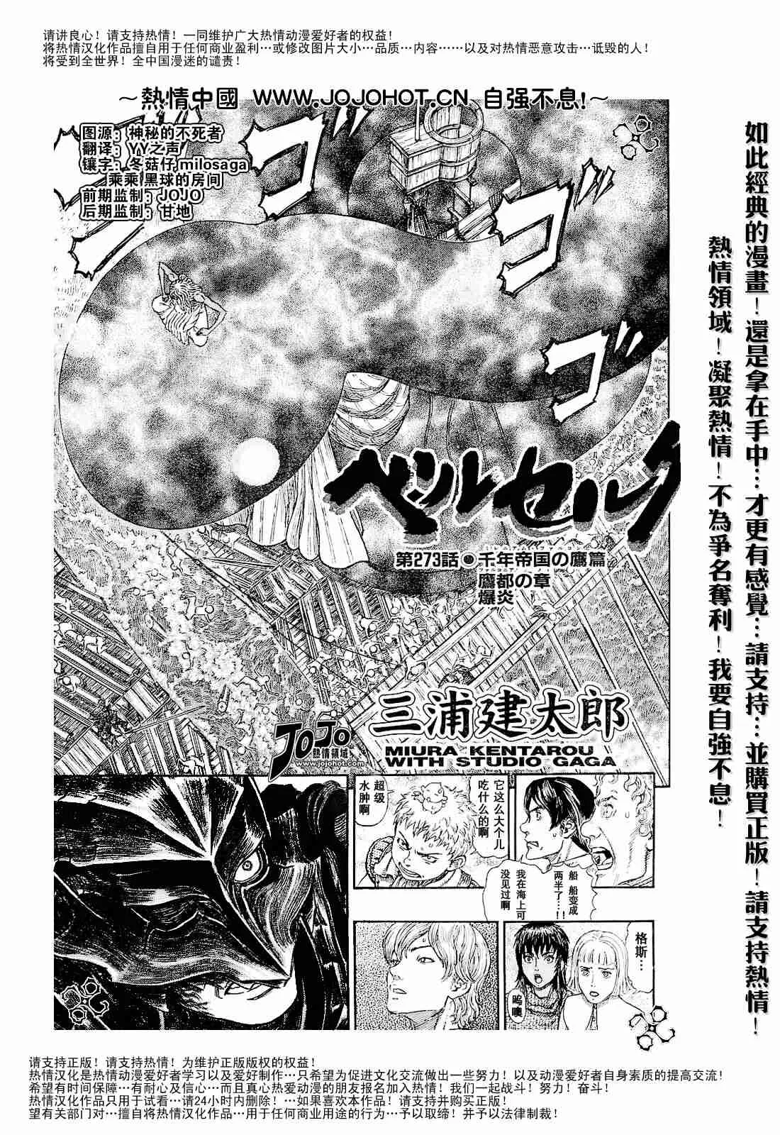 第273话 第1页
