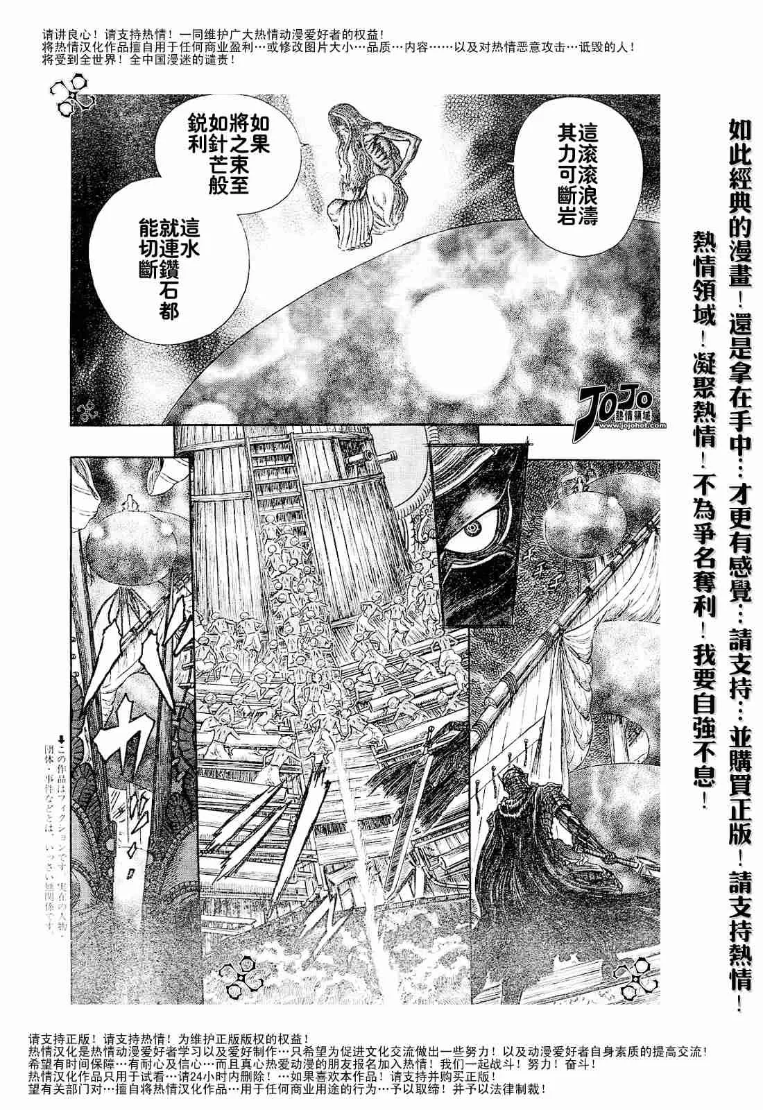 第273话 第2页