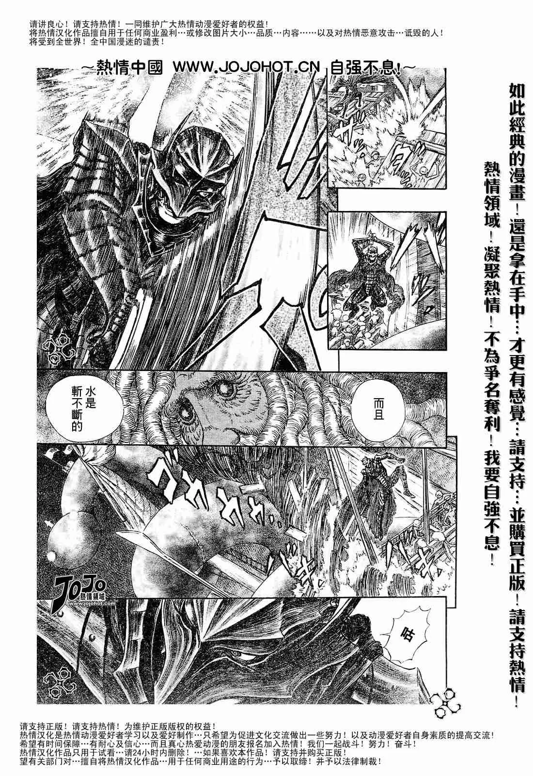 第273话 第3页