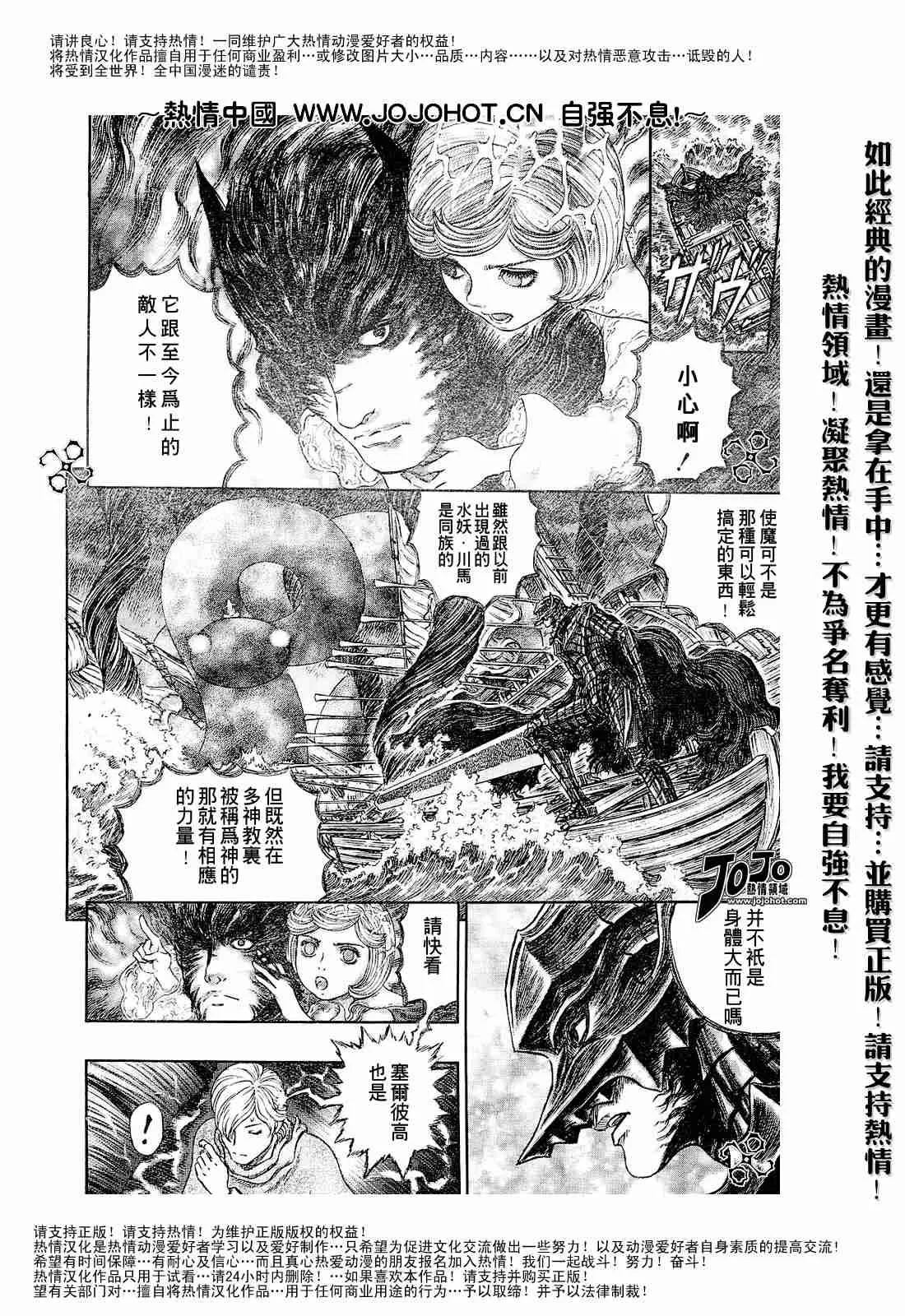 第273话 第4页
