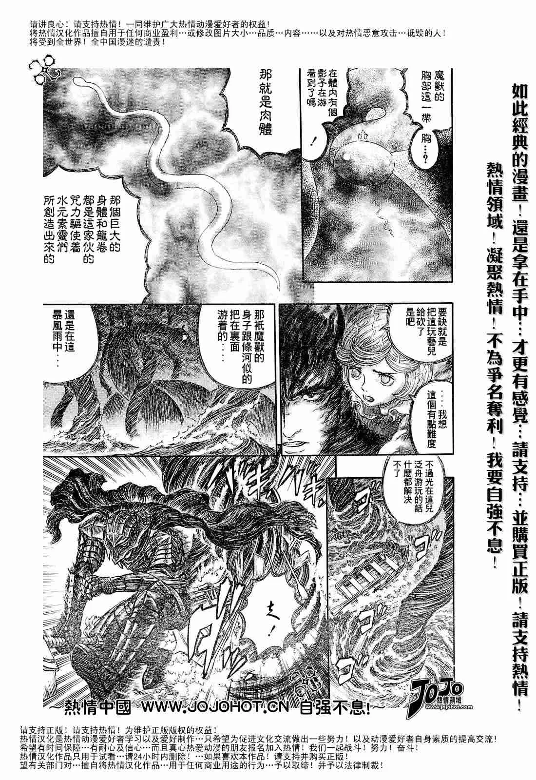第273话 第5页