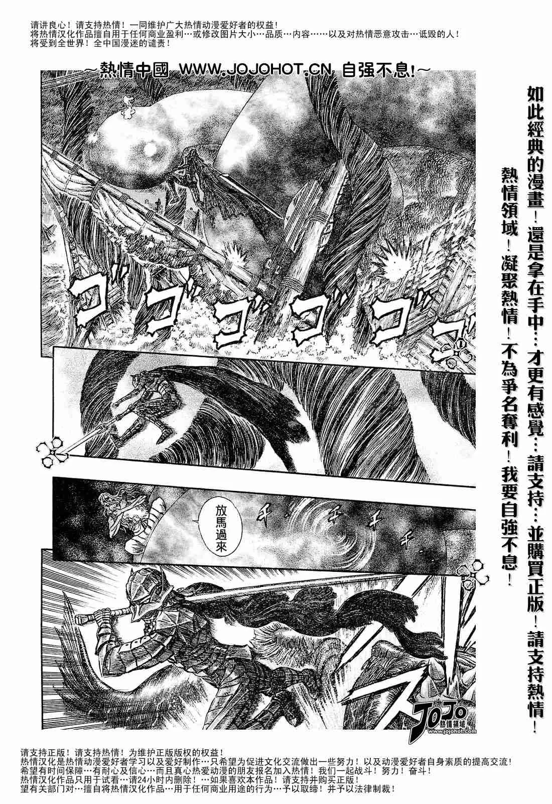 第273话 第6页