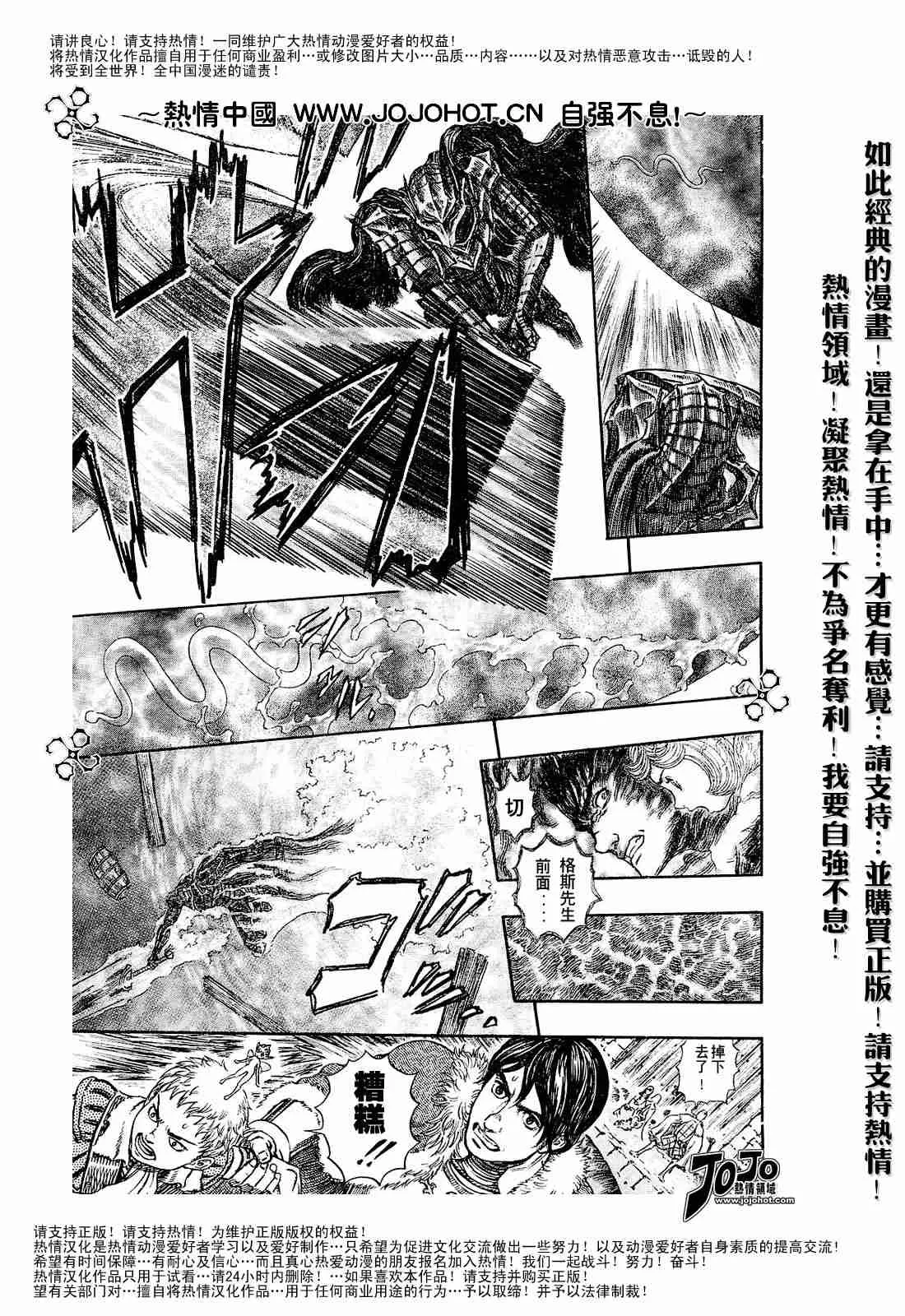 第273话 第7页