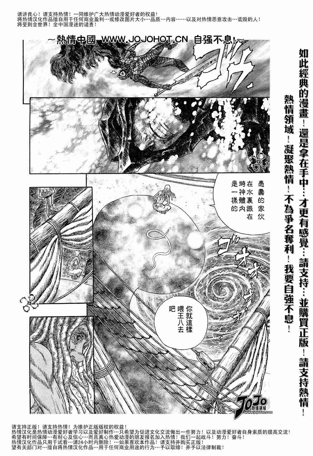 第273话 第8页