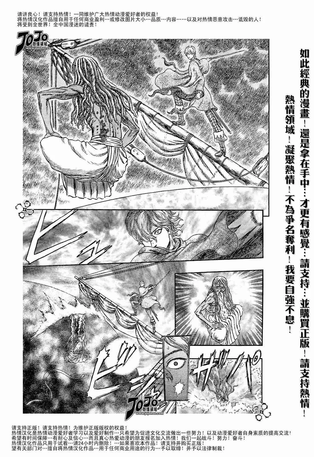 第273话 第9页