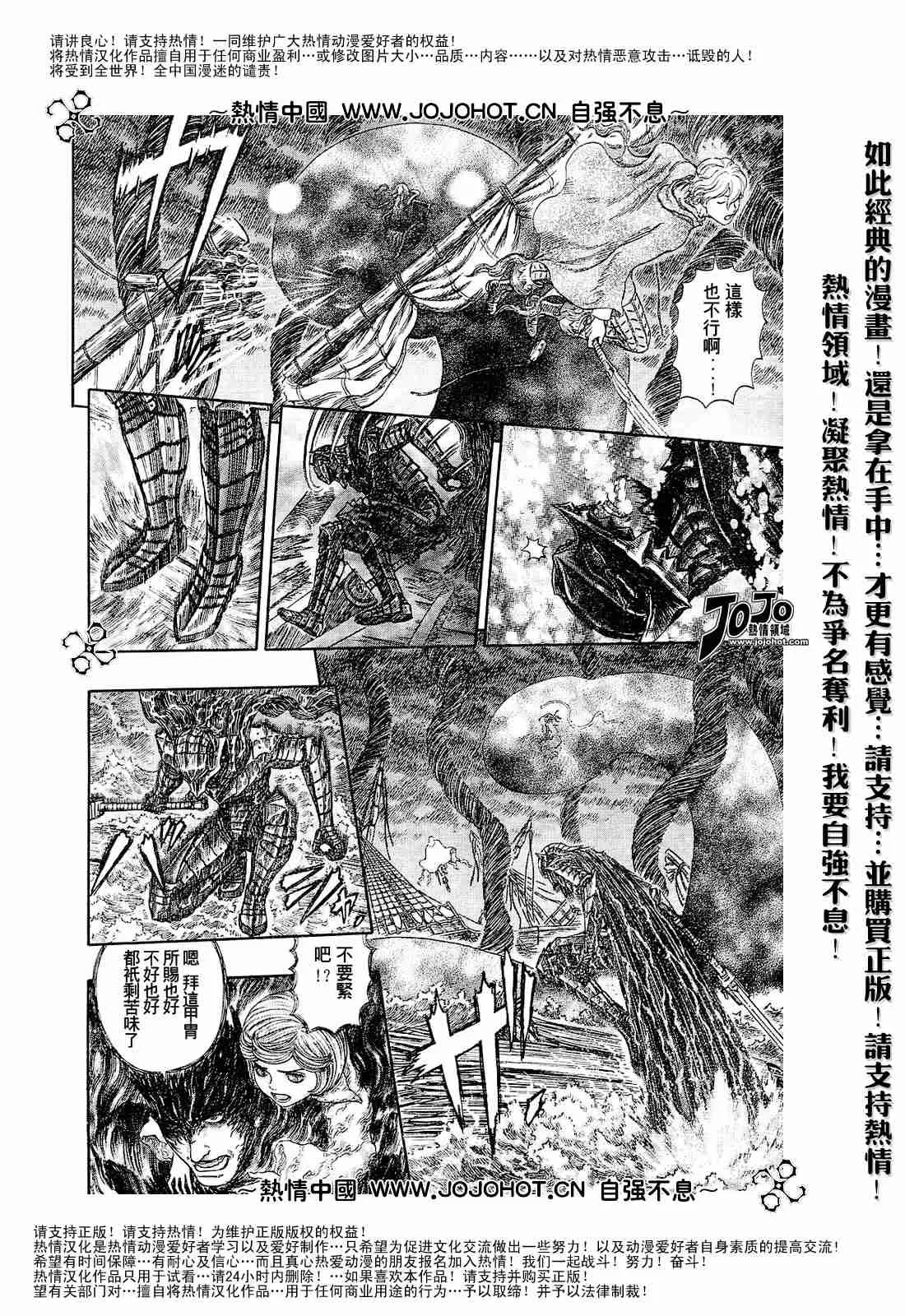 第273话 第10页