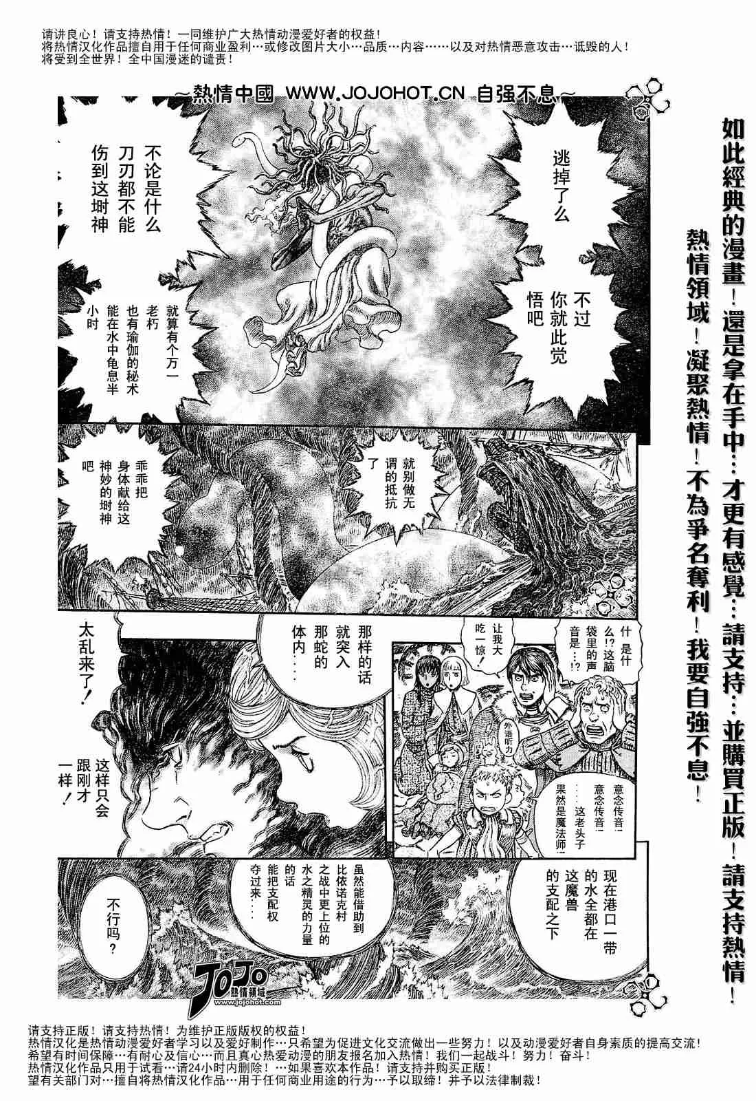 第273话 第11页