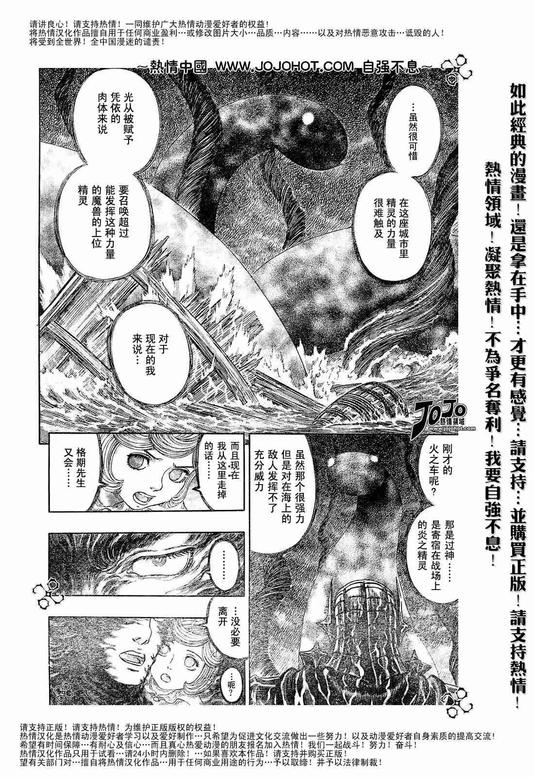 第273话 第12页